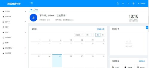 jabdp 文档和下载 Web 快速开发平台 OSCHINA 中文开源技术交流社区